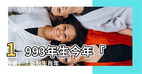 1993年生效|1993年